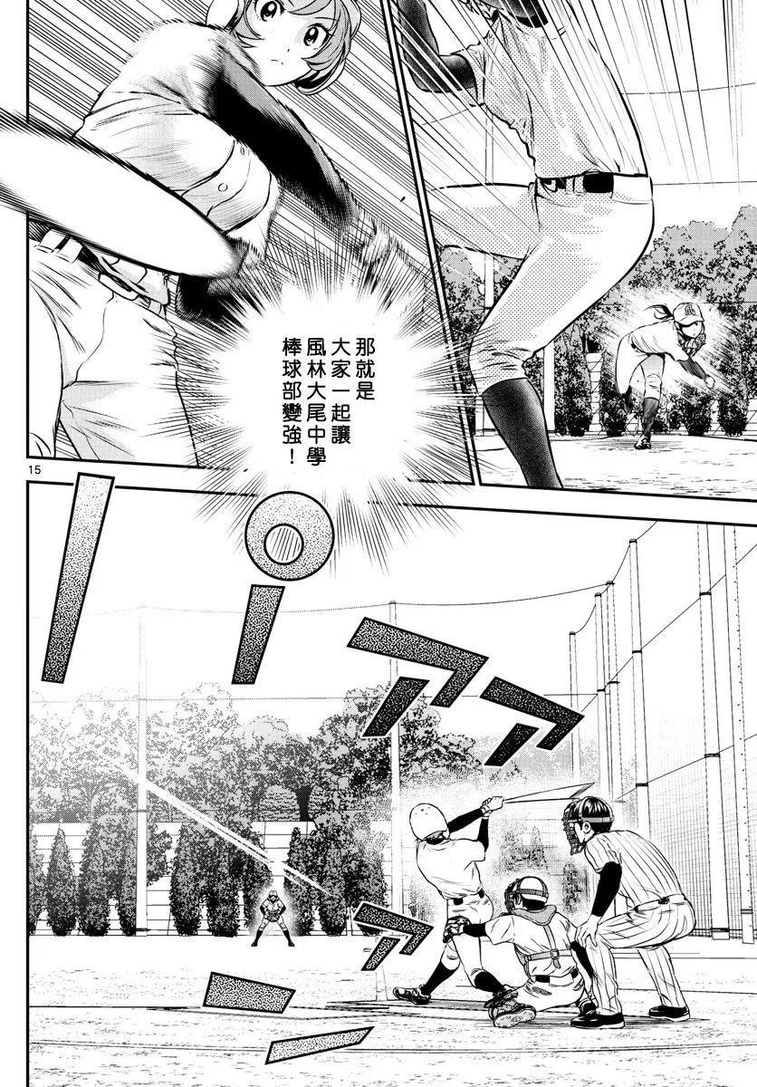 第212话 棒球与重压与紧张 第16页