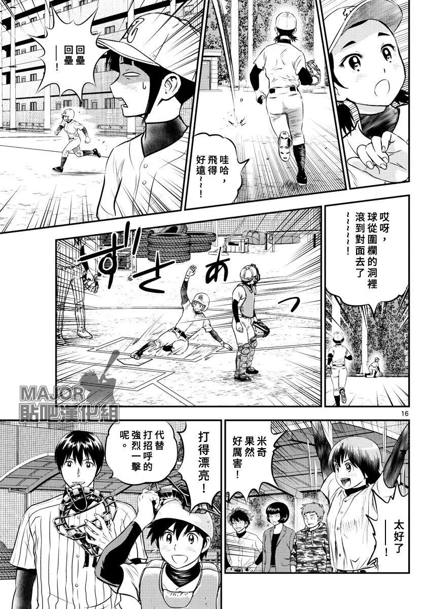 第212话 棒球与重压与紧张 第17页