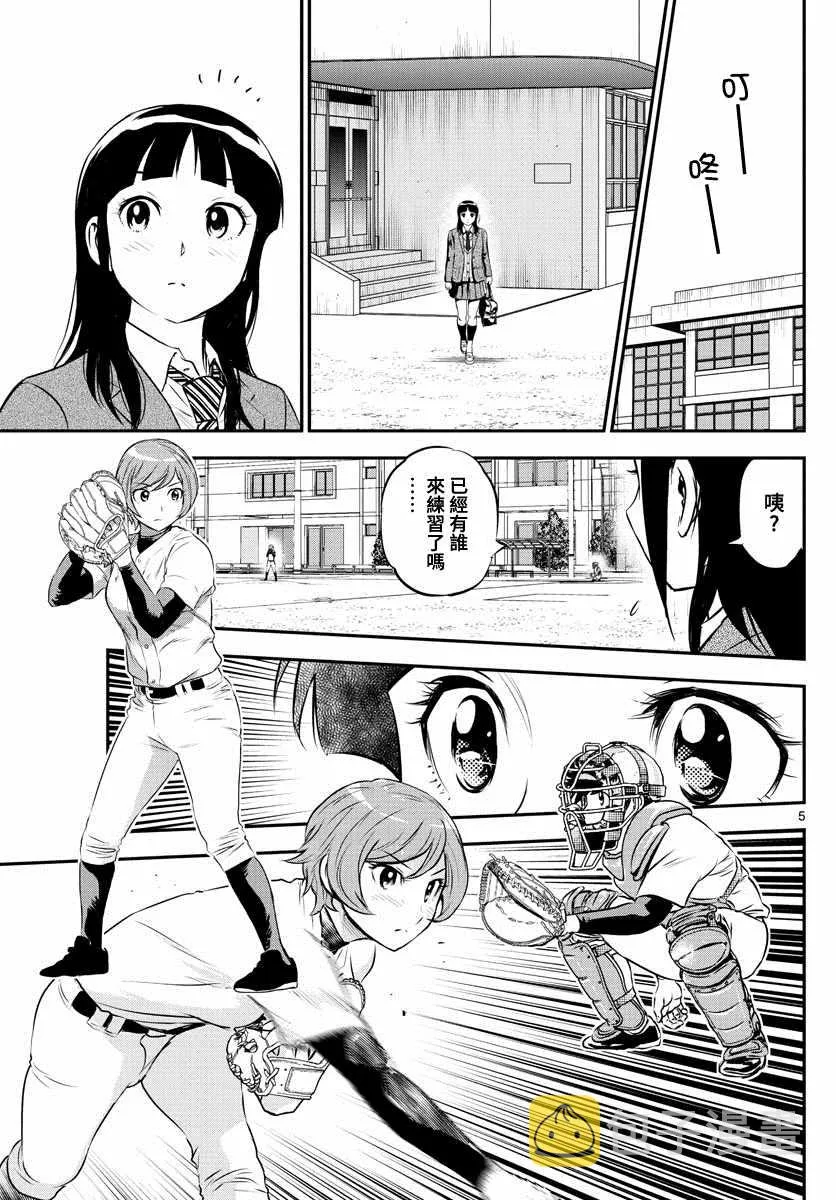 第213话 少女斗争 第7页