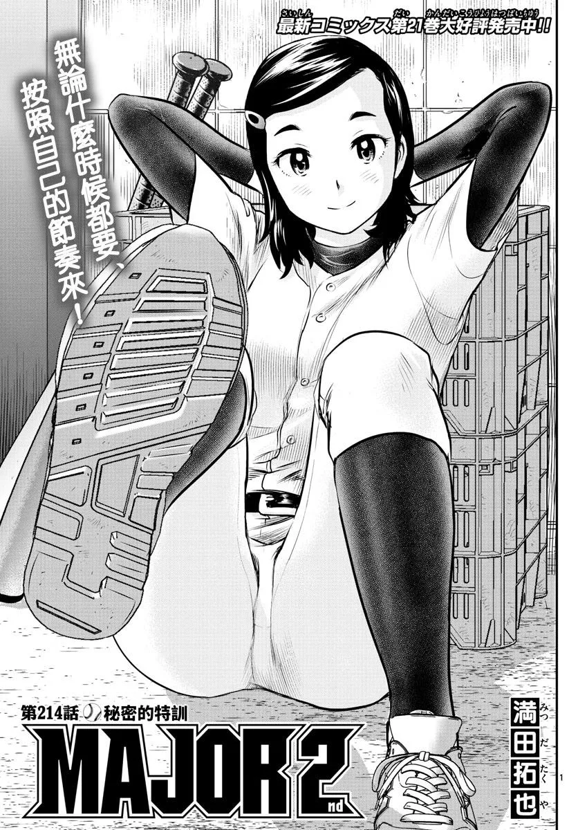 第214话 第1页