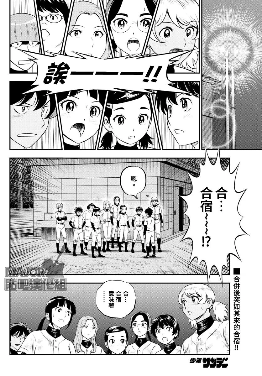 第214话 第2页
