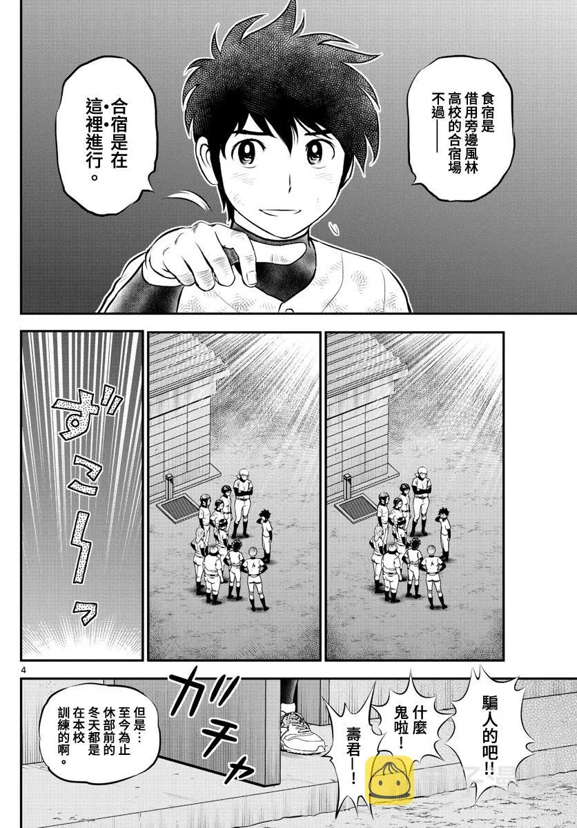 第214话 第4页