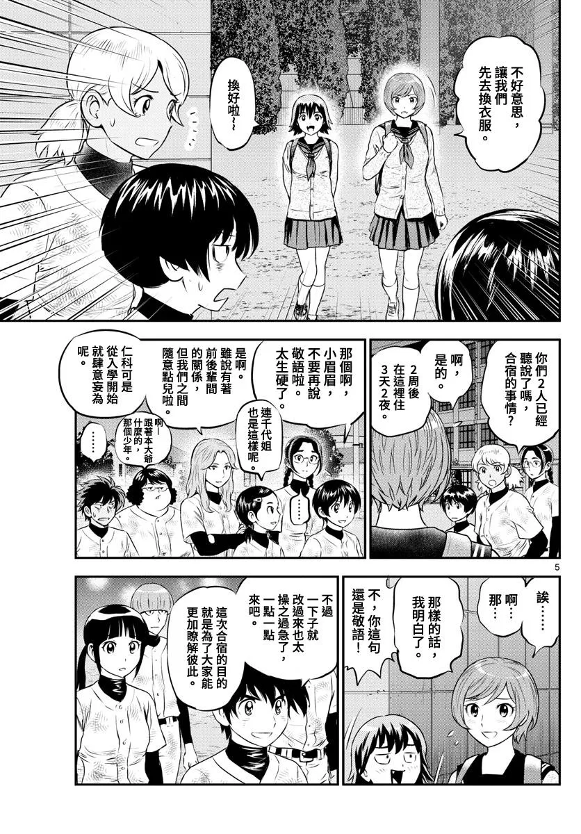 第214话 第5页