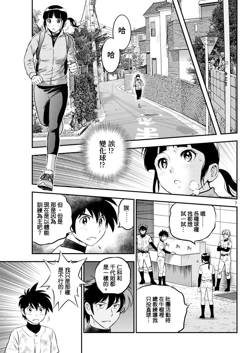 第214话 第7页