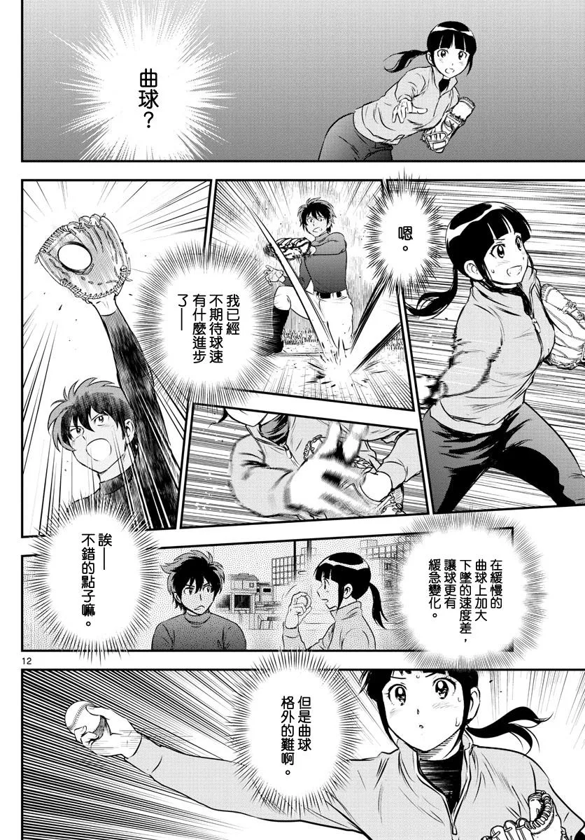 第214话 第12页