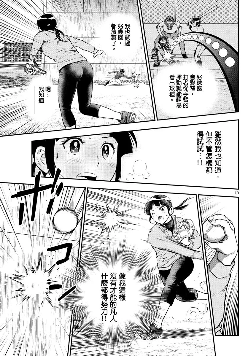 第214话 第13页