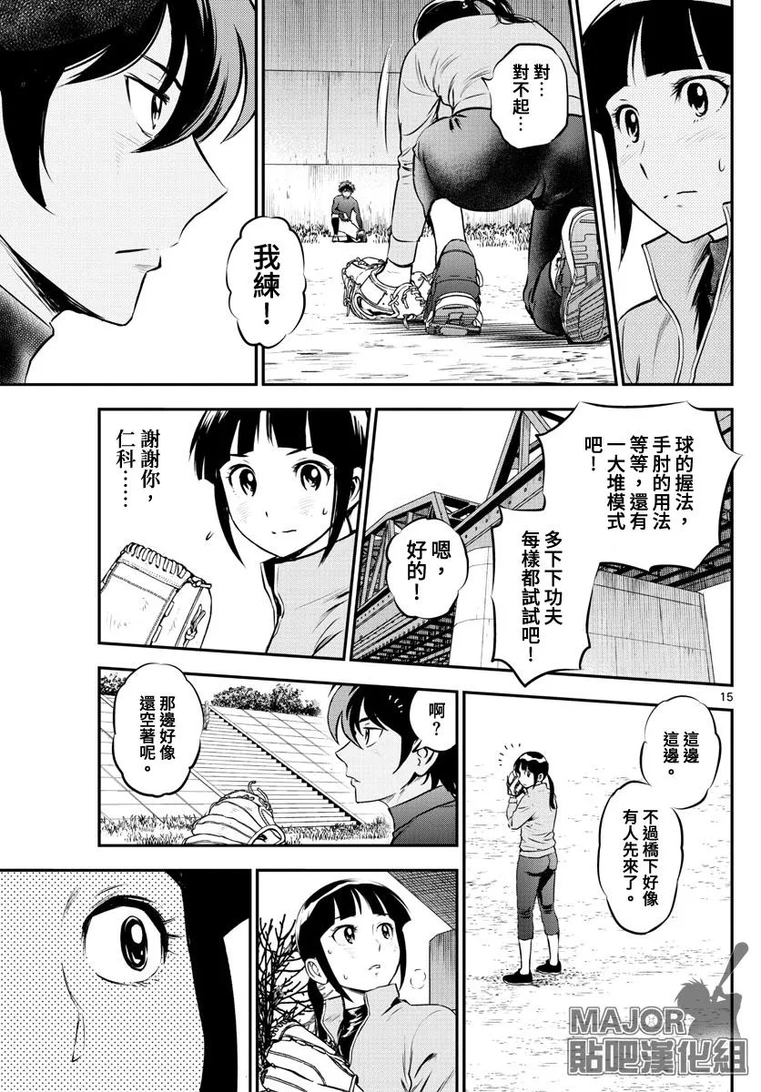 第214话 第15页