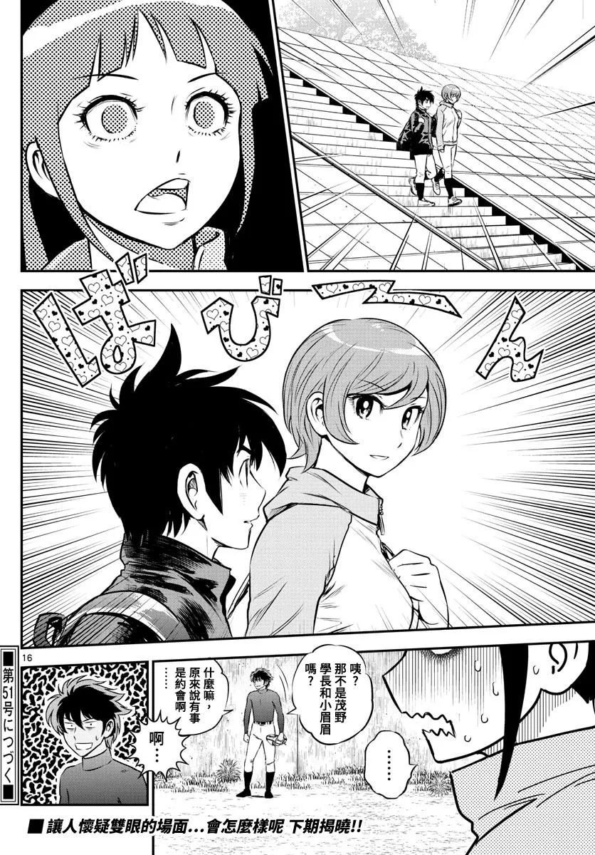 第214话 第16页