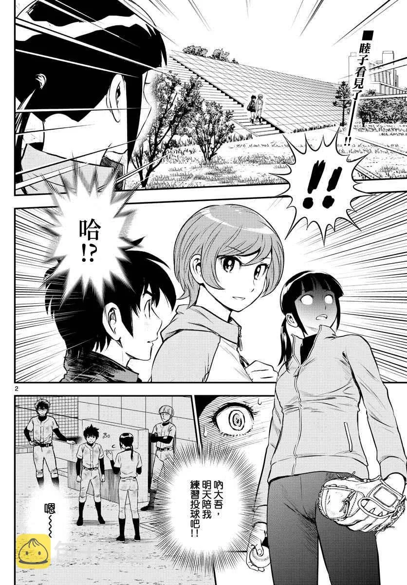 第215话 河岸遭遇事件 第2页