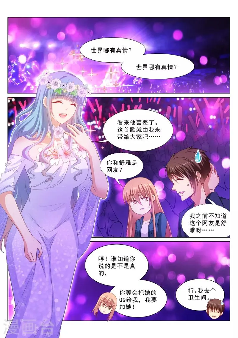 第326话 第2页