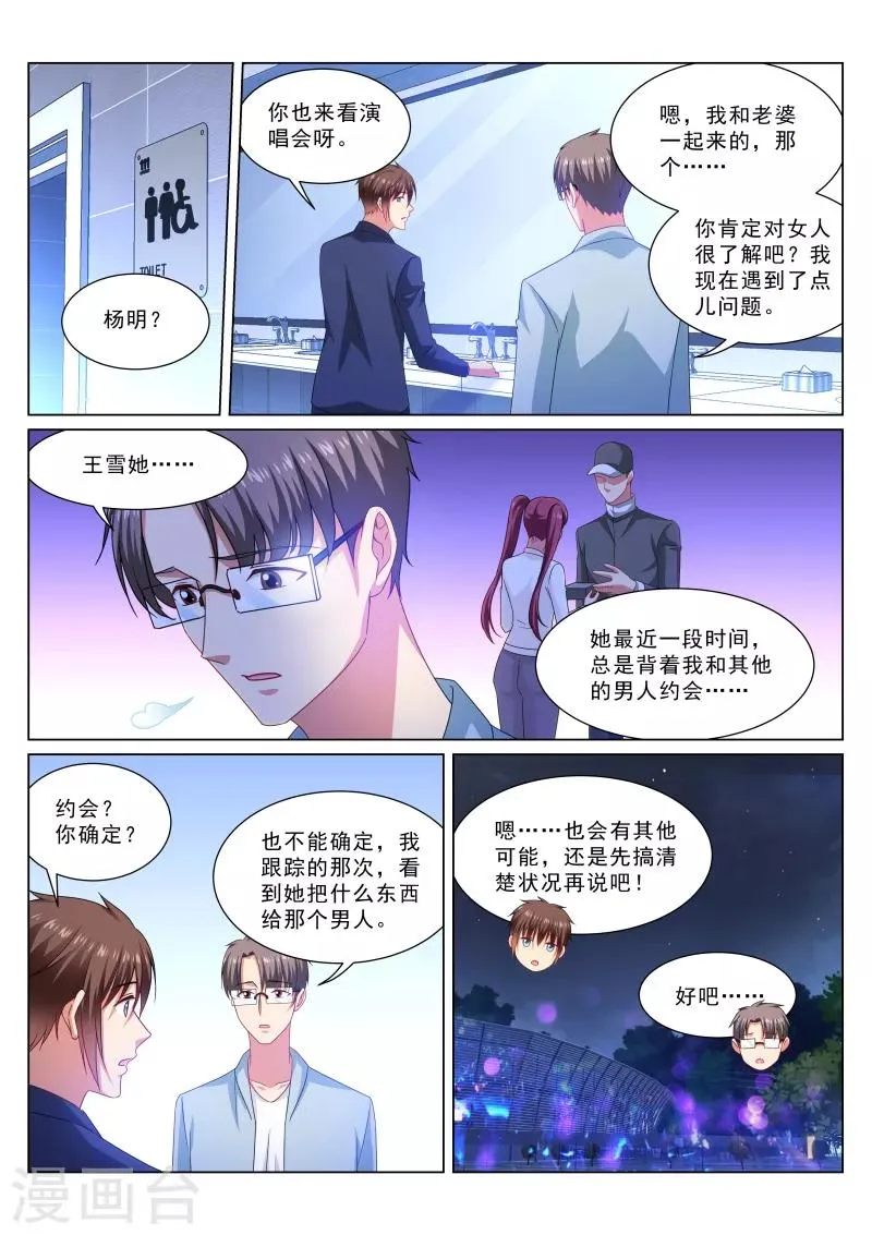 第326话 第3页
