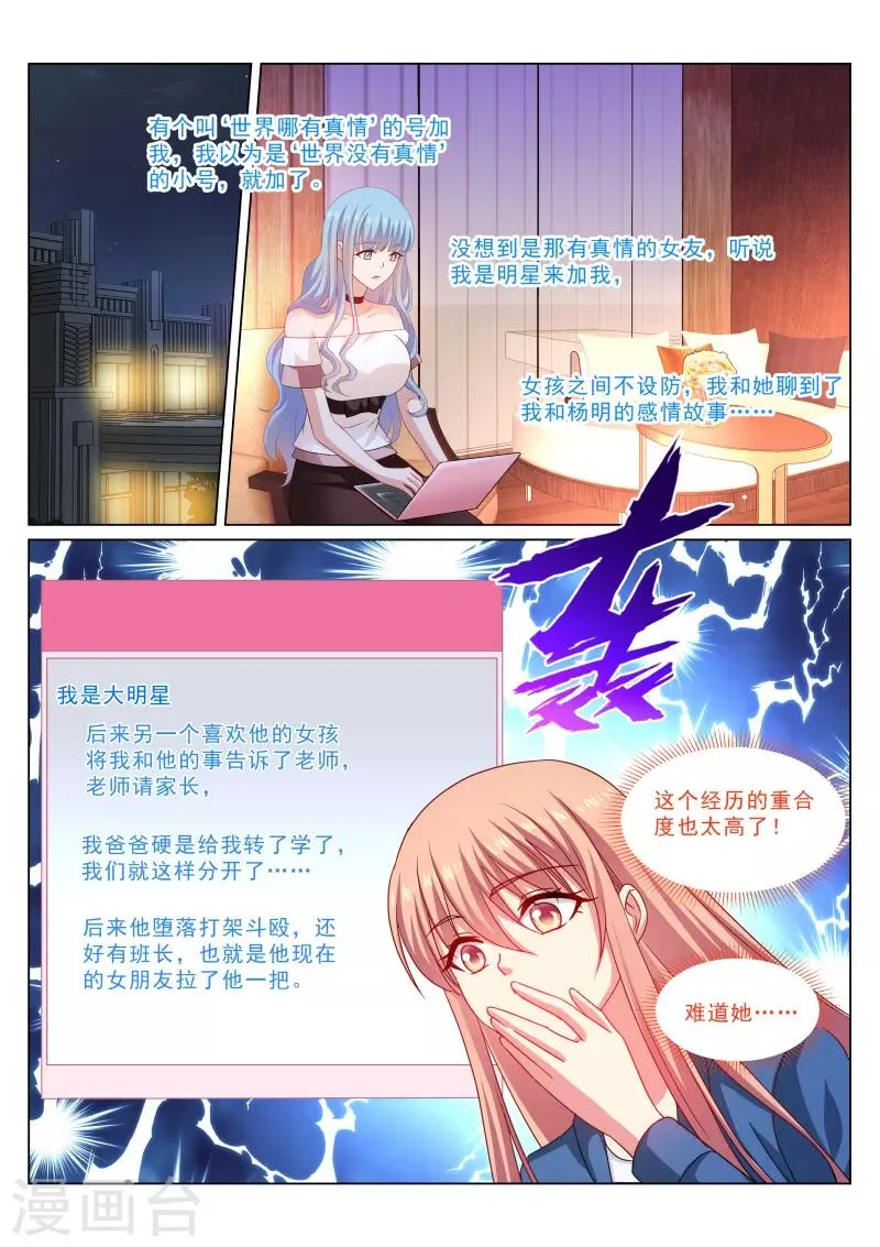 第326话 第4页