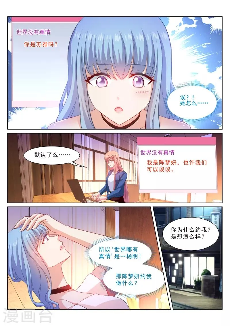 第326话 第5页