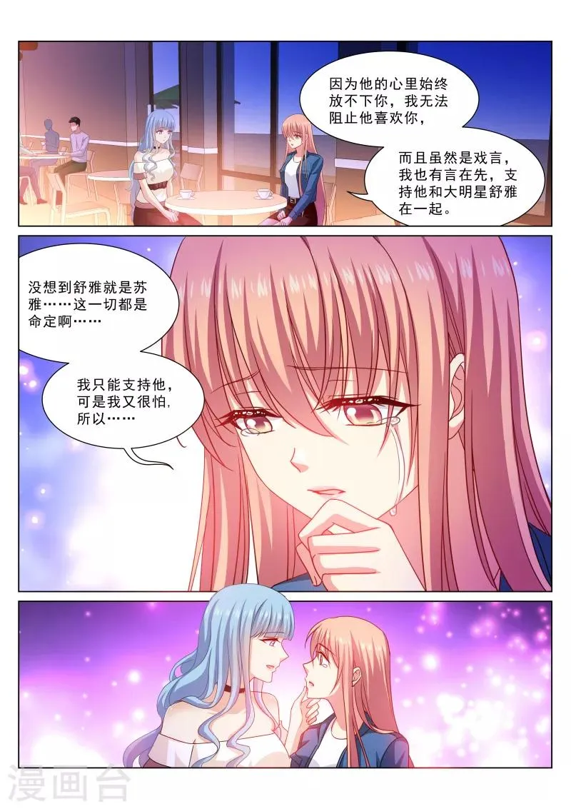第326话 第6页