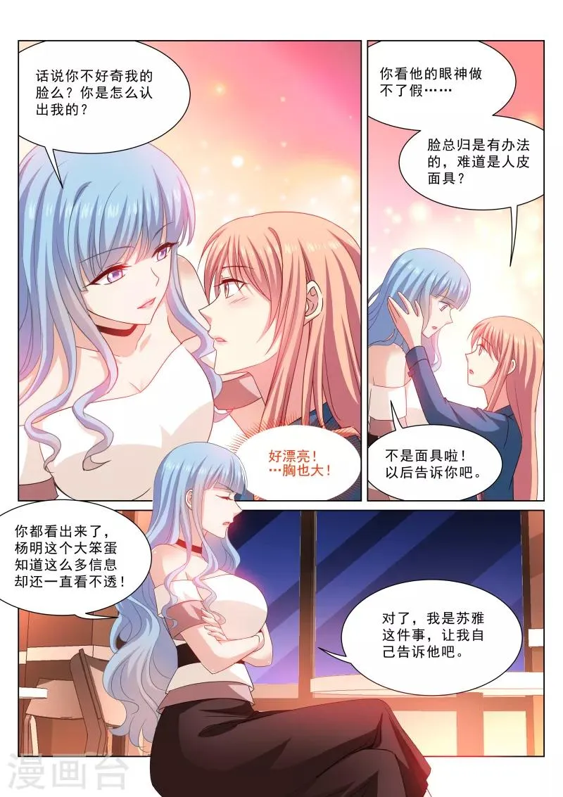 第326话 第7页