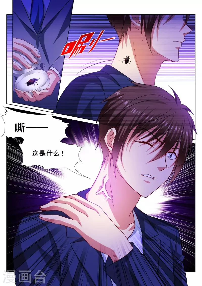 第326话 第9页