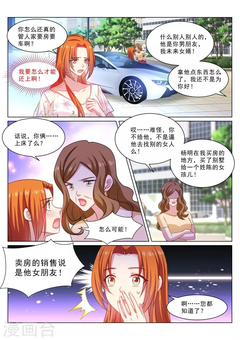 第325话 第1页