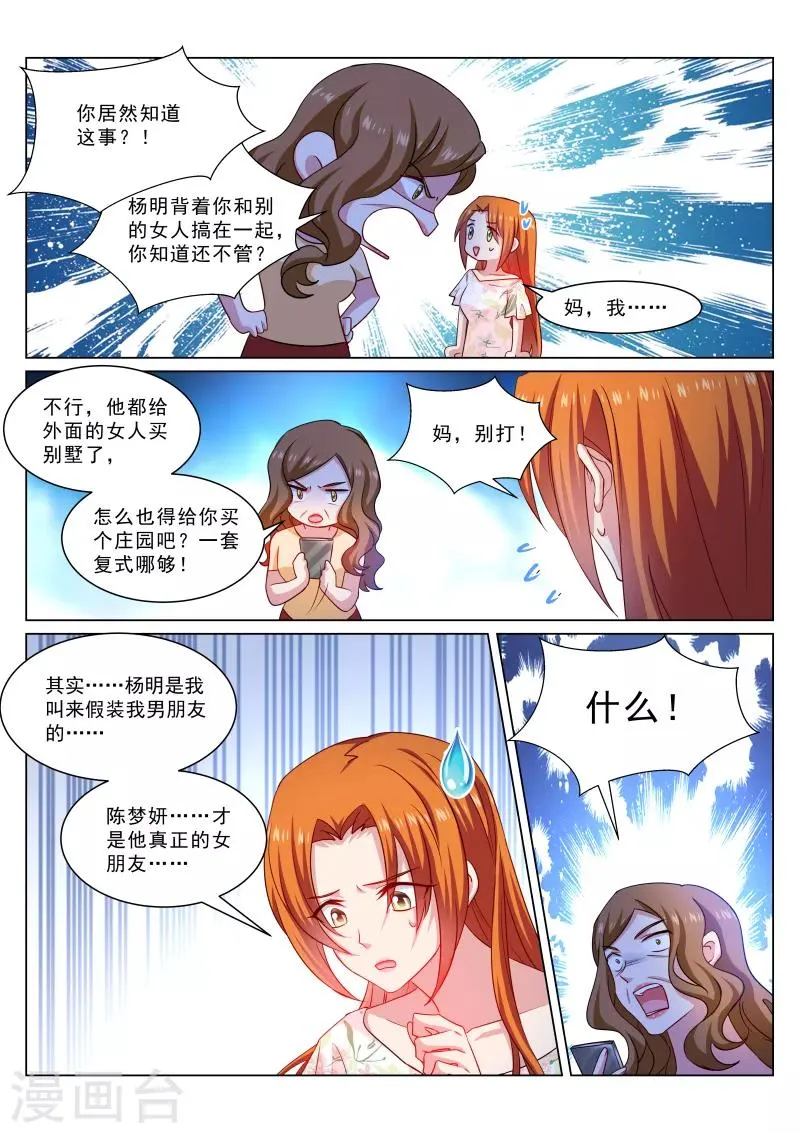 第325话 第2页