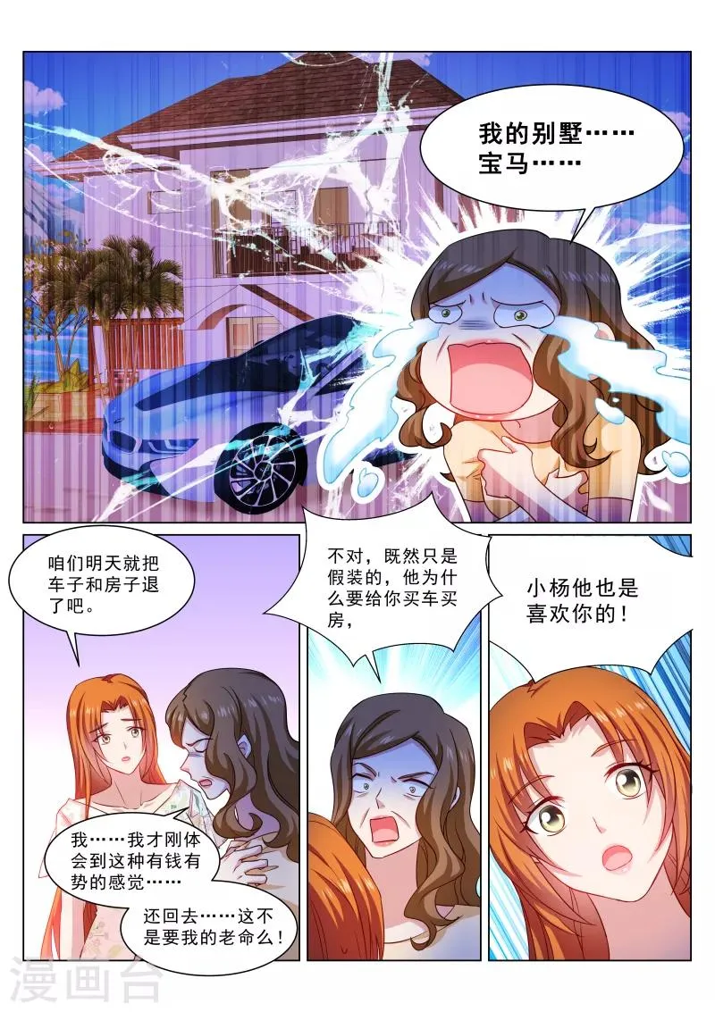 第325话 第3页