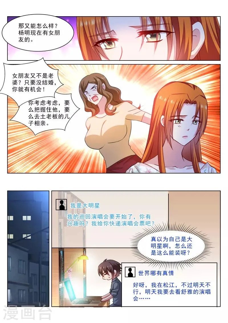 第325话 第4页