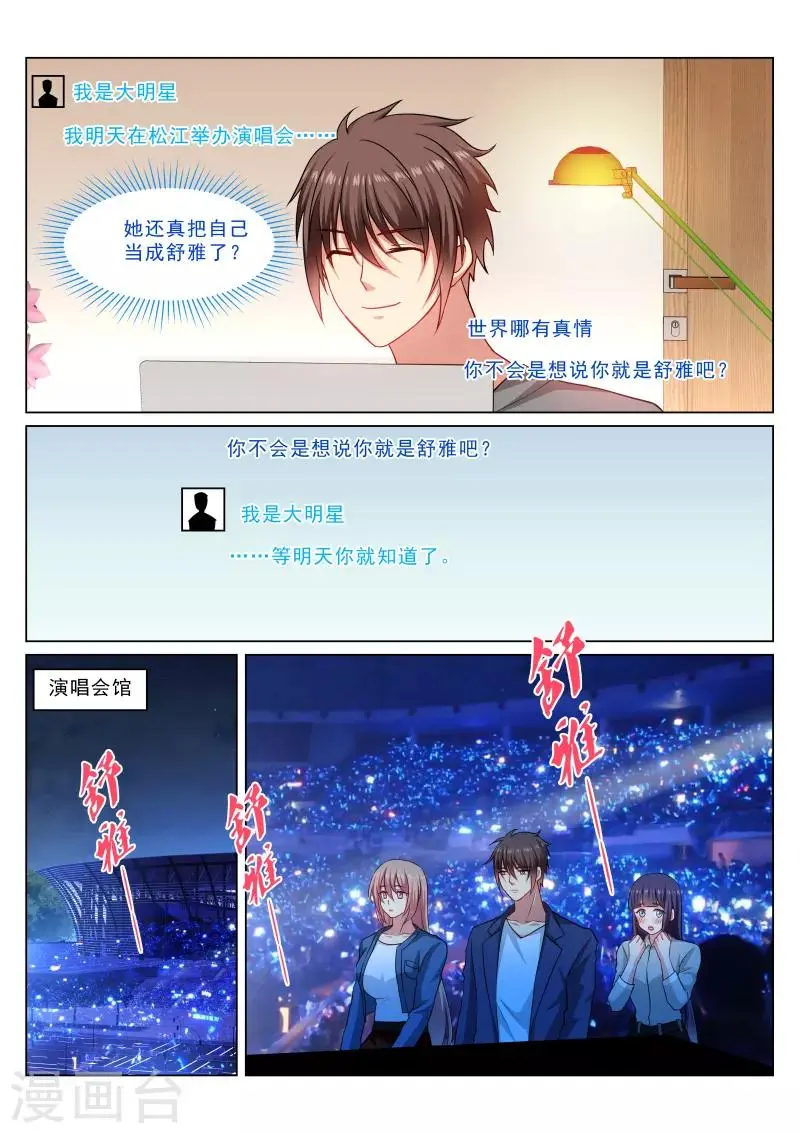 第325话 第5页