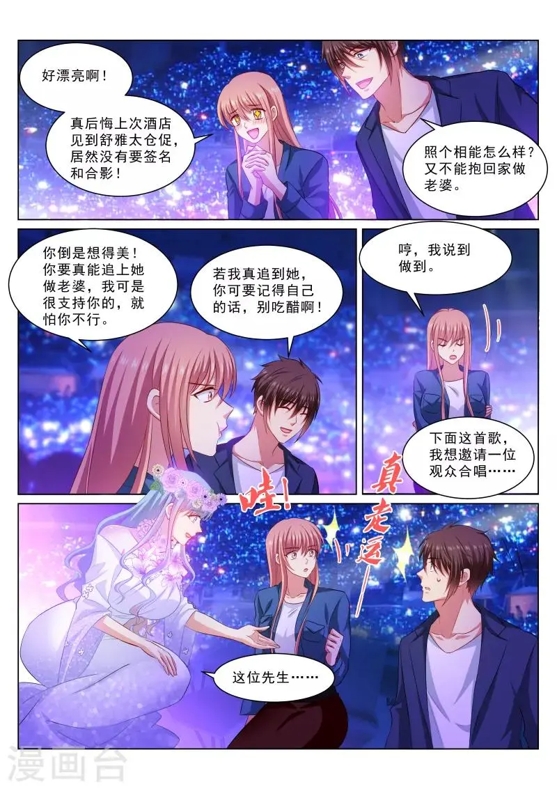 第325话 第7页