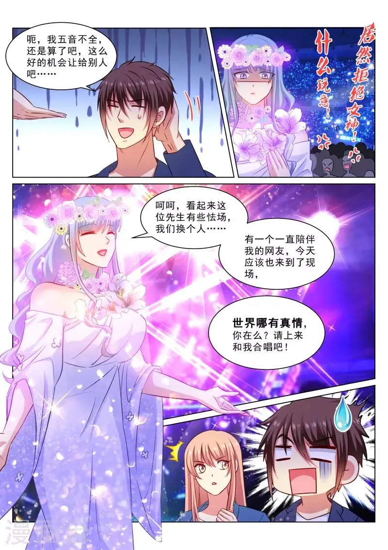 第325话 第8页