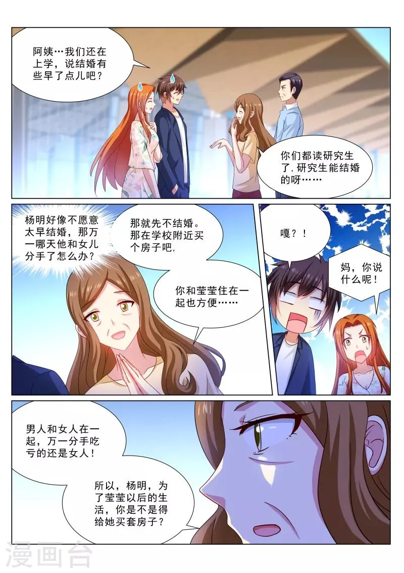 第324话 第1页