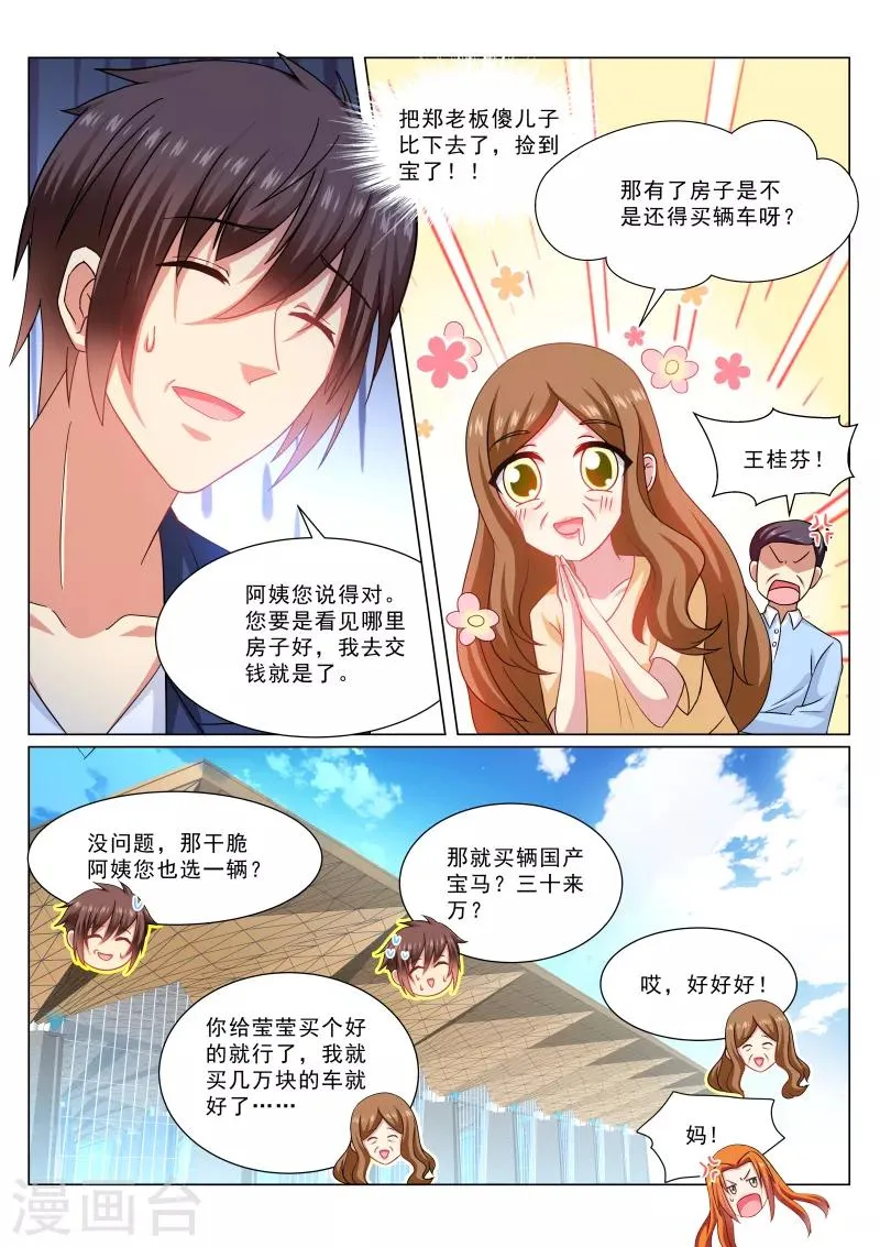 第324话 第2页