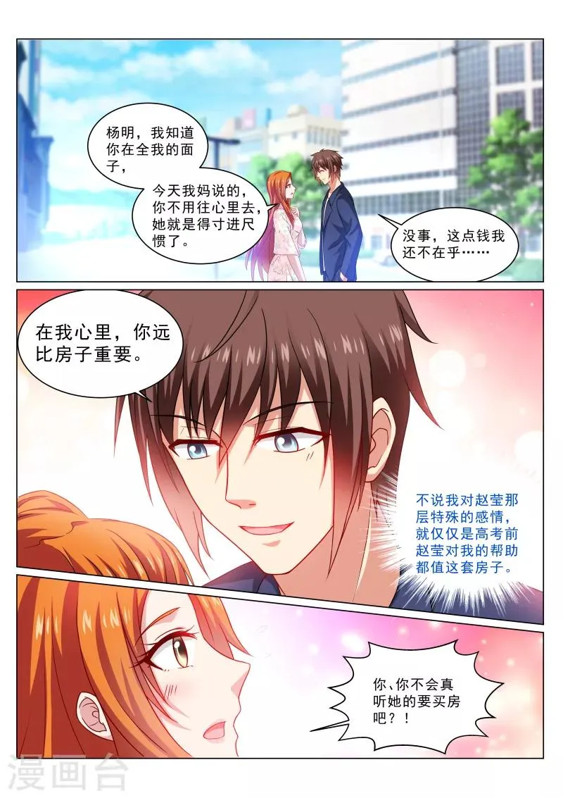 第324话 第3页