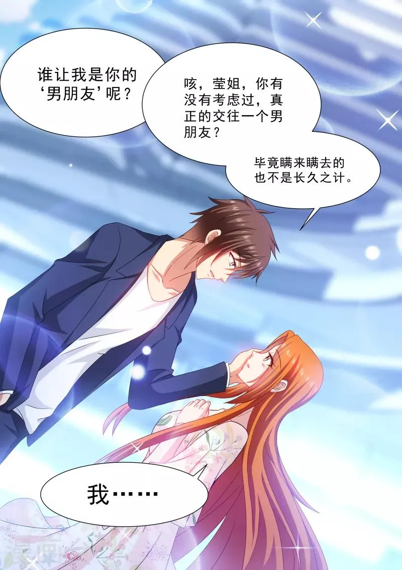 第324话 第4页