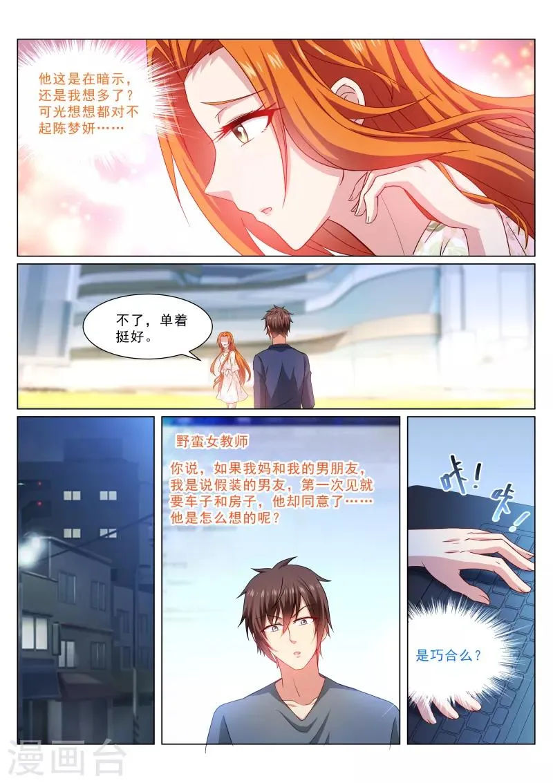 第324话 第5页