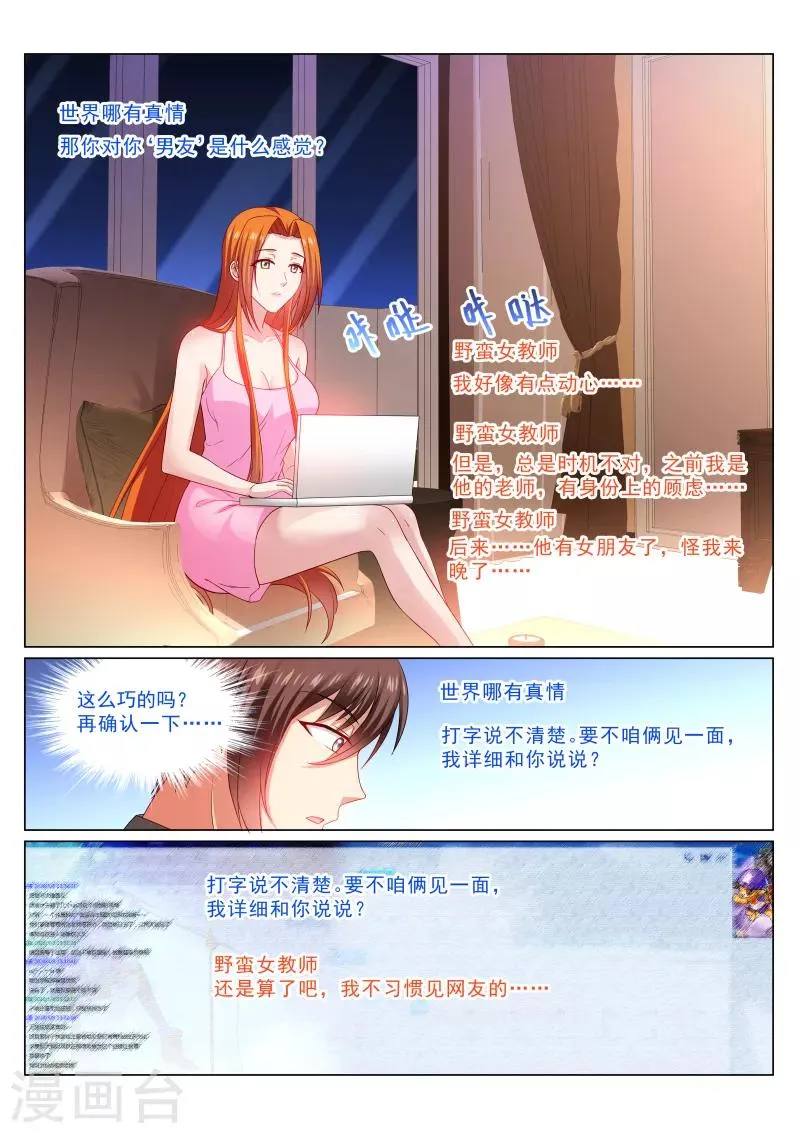第324话 第6页