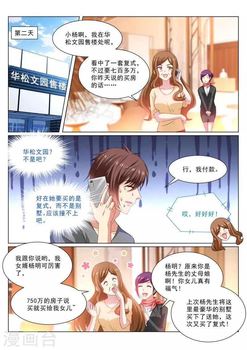 第324话 第7页