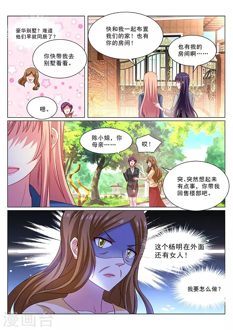 第324话 第8页
