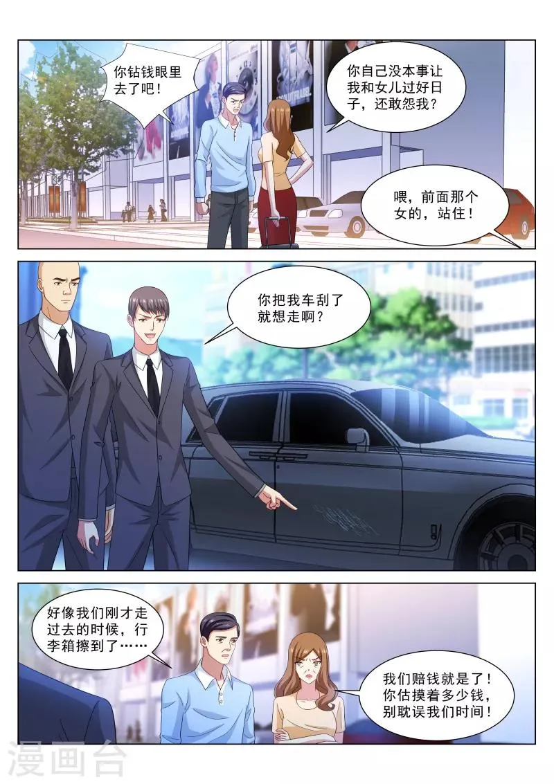 第323话 第1页