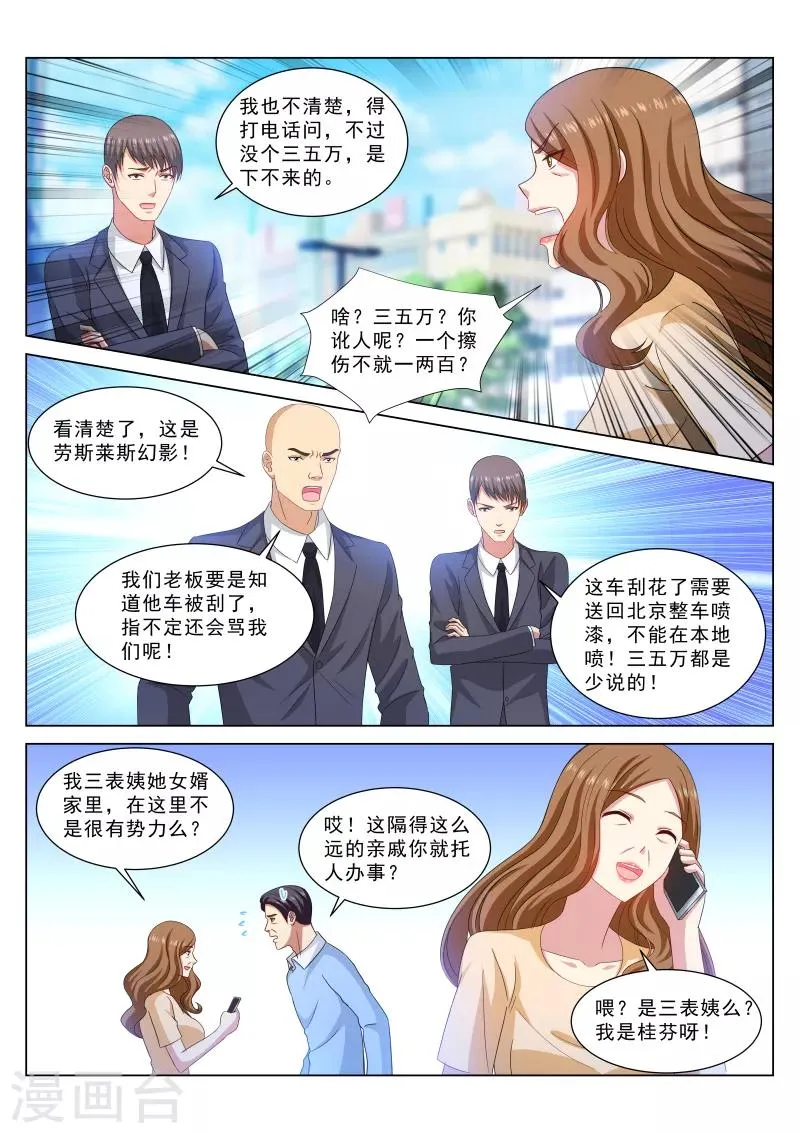 第323话 第2页