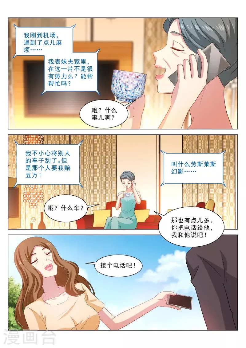 第323话 第3页