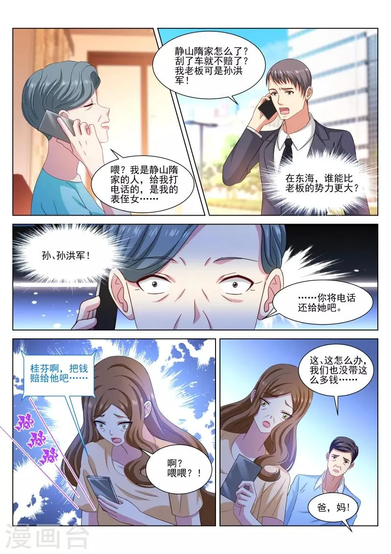第323话 第4页