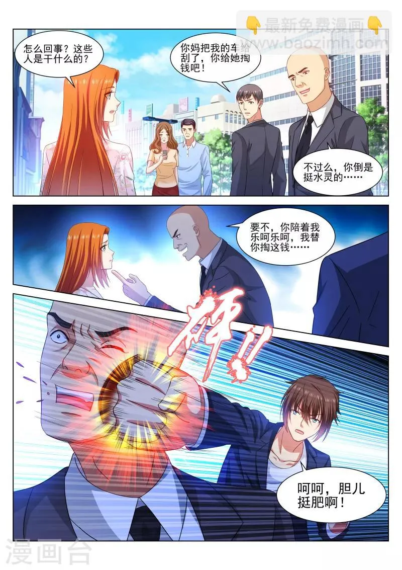 第323话 第5页