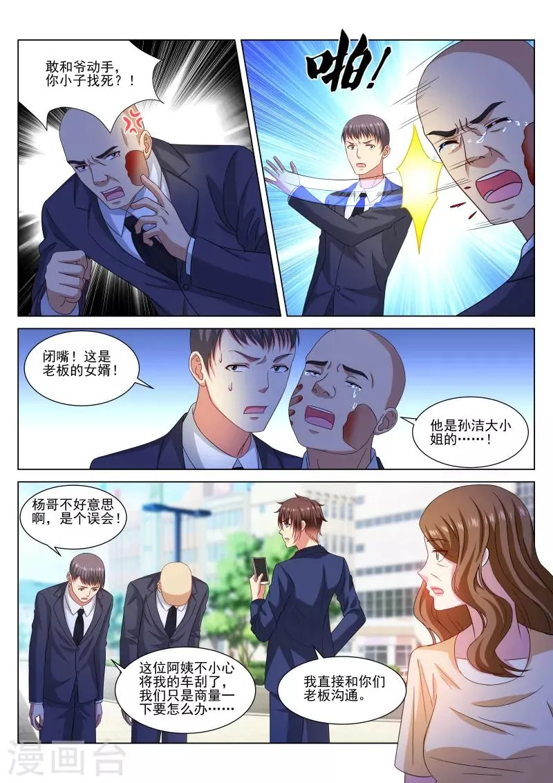 第323话 第6页
