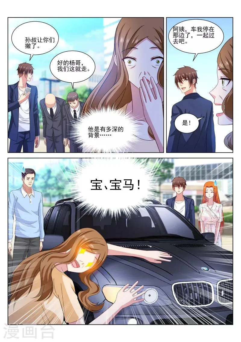 第323话 第7页