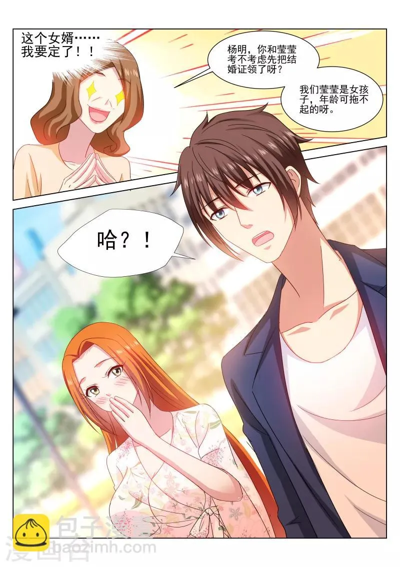 第323话 第8页