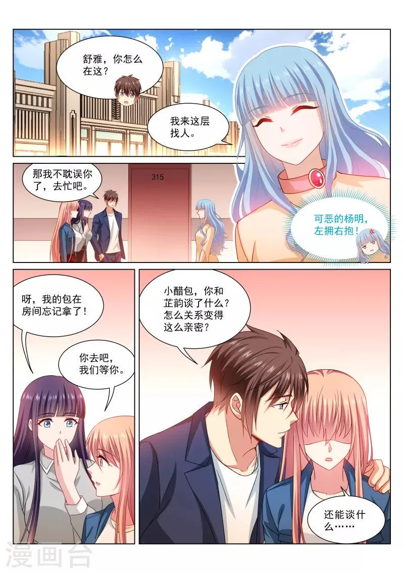 第322话 第1页