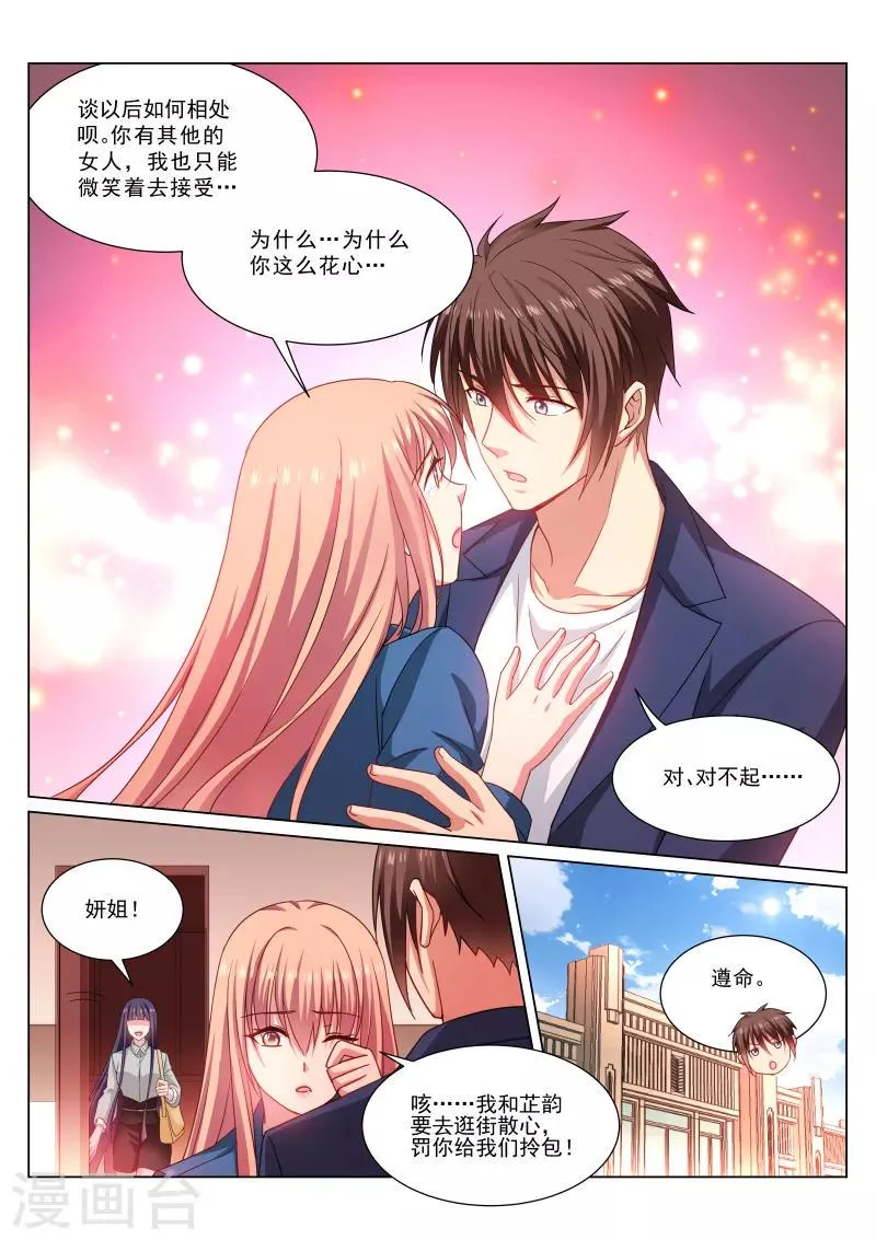 第322话 第2页