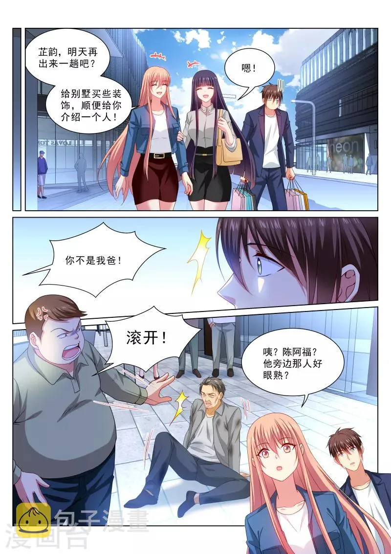 第322话 第3页