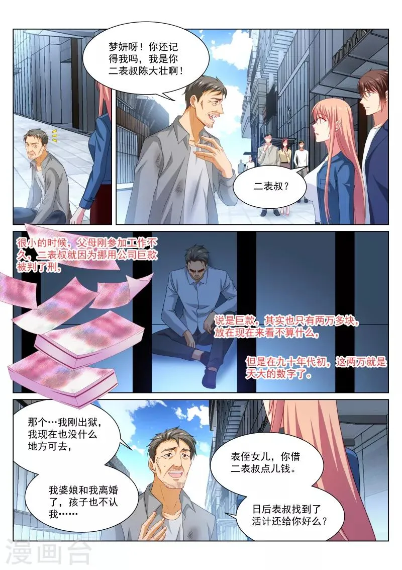 第322话 第4页