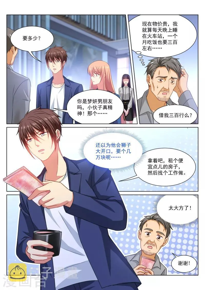 第322话 第5页