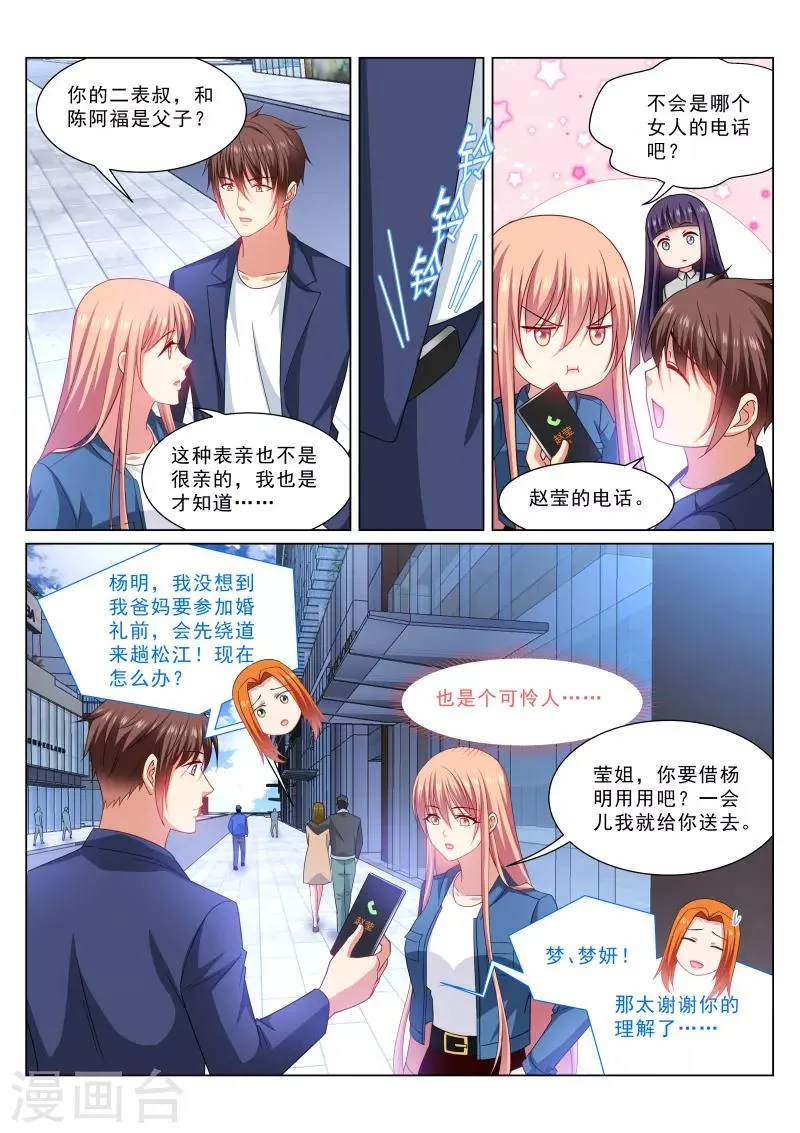 第322话 第6页
