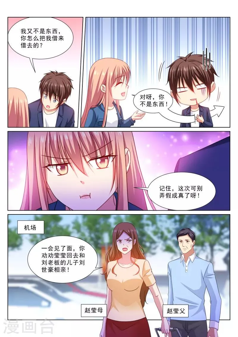 第322话 第7页